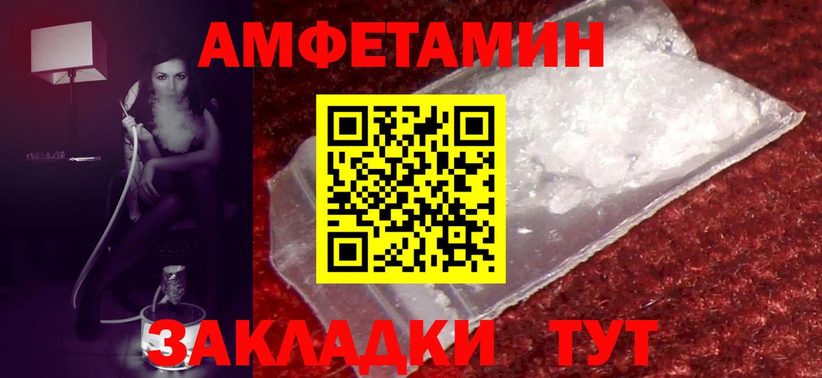 Бор  shop состав  Вход с VPN  Амфетамин VHQ 