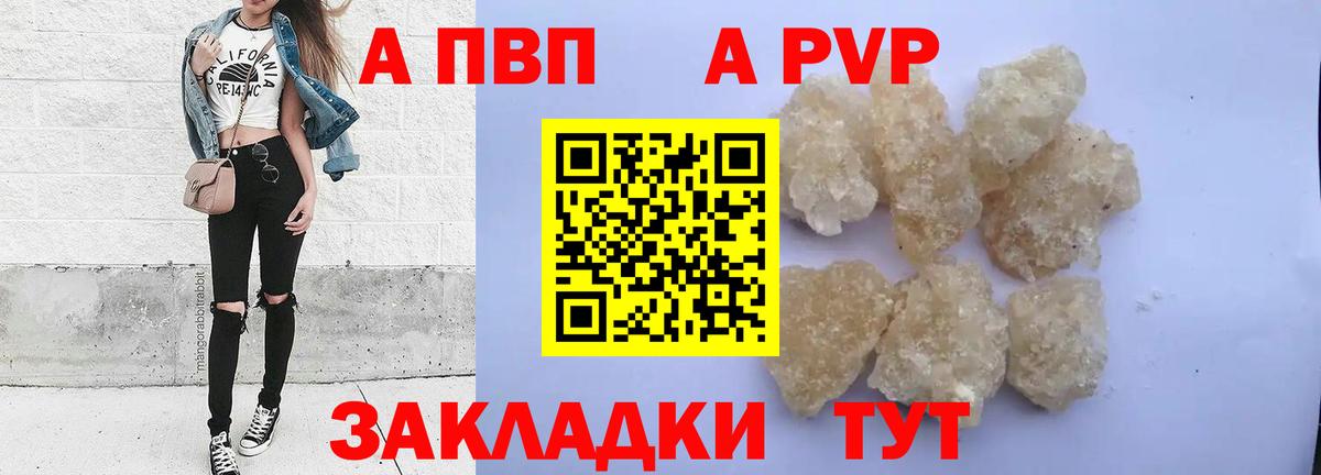 А ПВП VHQ Бор