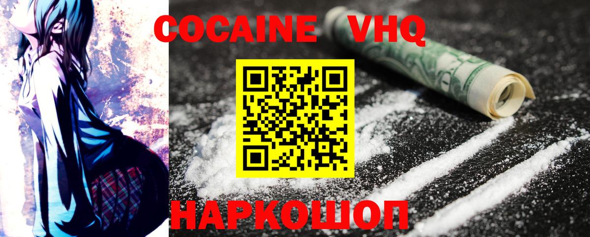 COCAIN Перу Бор