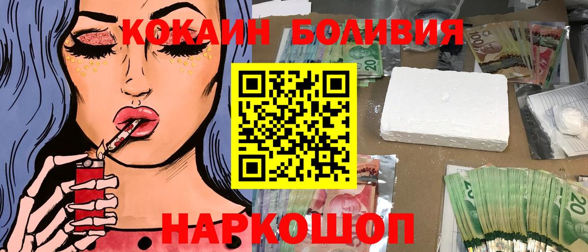 Бор  Кокаин Перу  Вход с VPN 