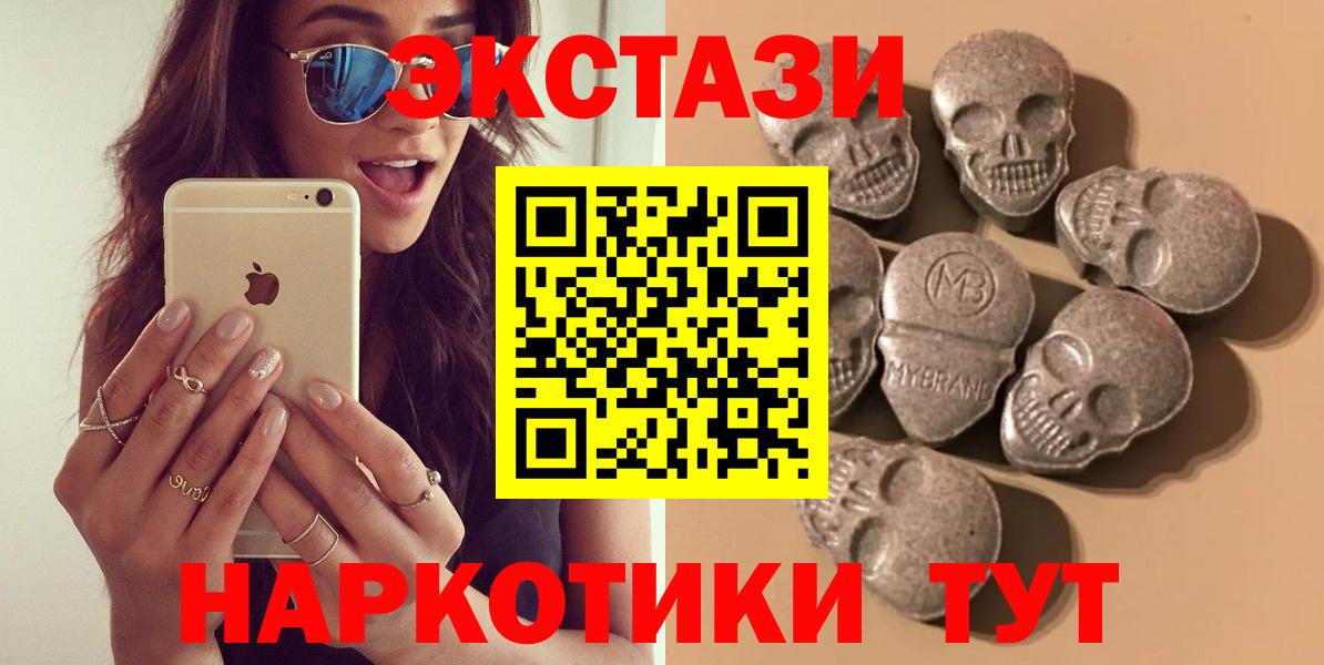 Ecstasy  Вход с VPN  Бор  Ecstasy DUBAI 