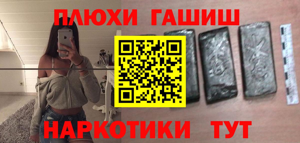 ГАШИШ  Гашиш убойный  Вход с VPN  что такое   Бор 