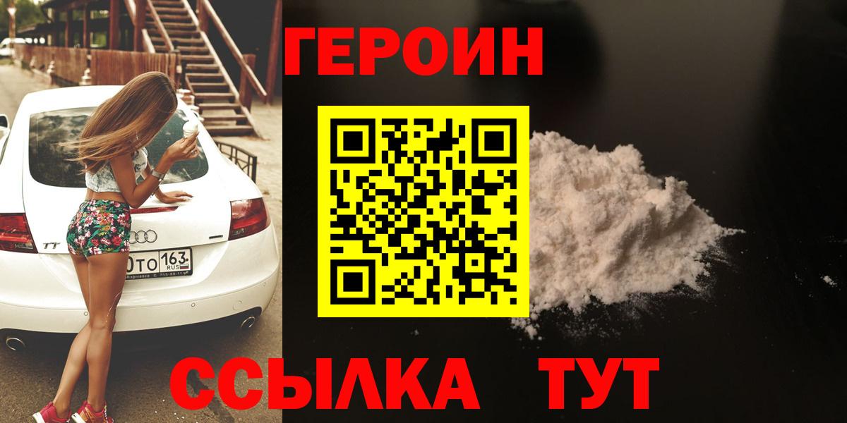 Бор  Героин хмурый  Вход с VPN 