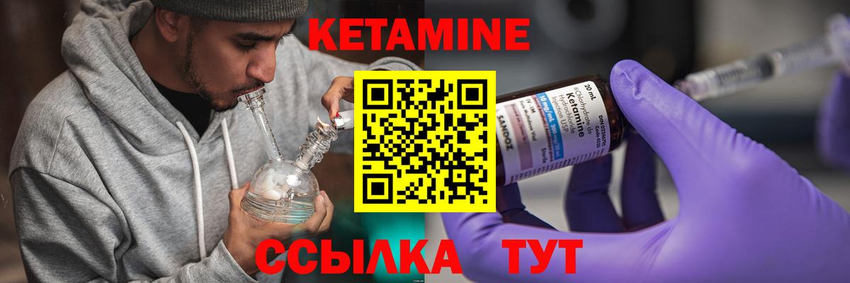 Кетамин VHQ  Вход с VPN  kraken ССЫЛКА  Бор  Кетамин VHQ 