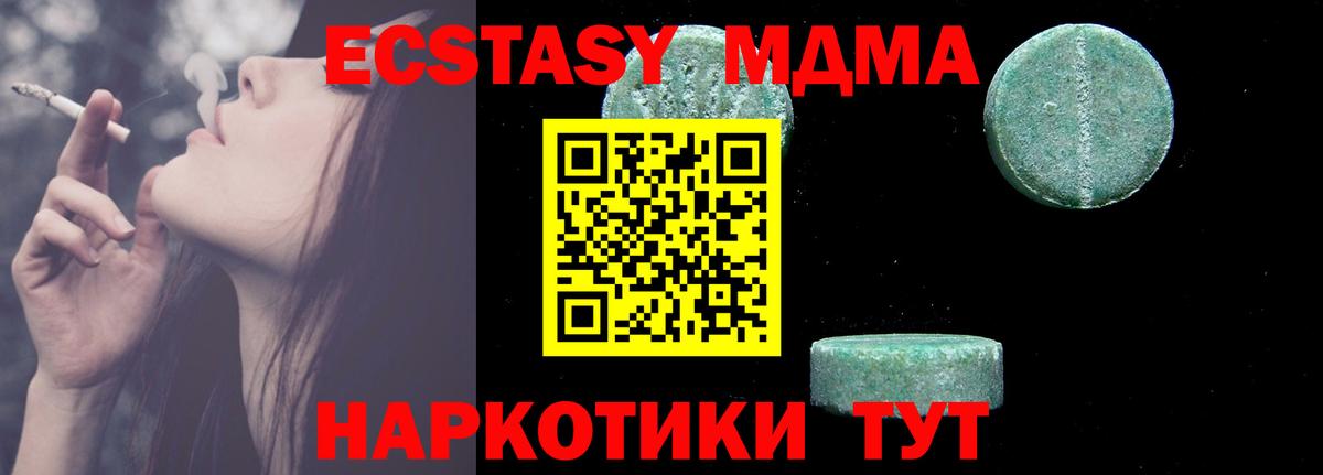 MDMA  МДМА VHQ  Вход с VPN  Бор  MDMA VHQ 