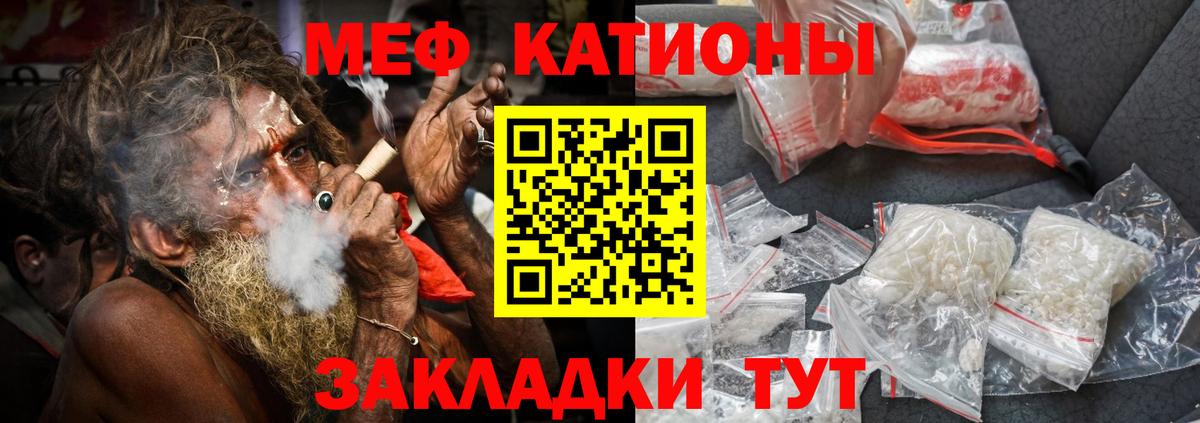 МЯУ-МЯУ  продажа наркотиков  Вход с VPN  МЯУ-МЯУ  Бор  Мефедрон 4 MMC 