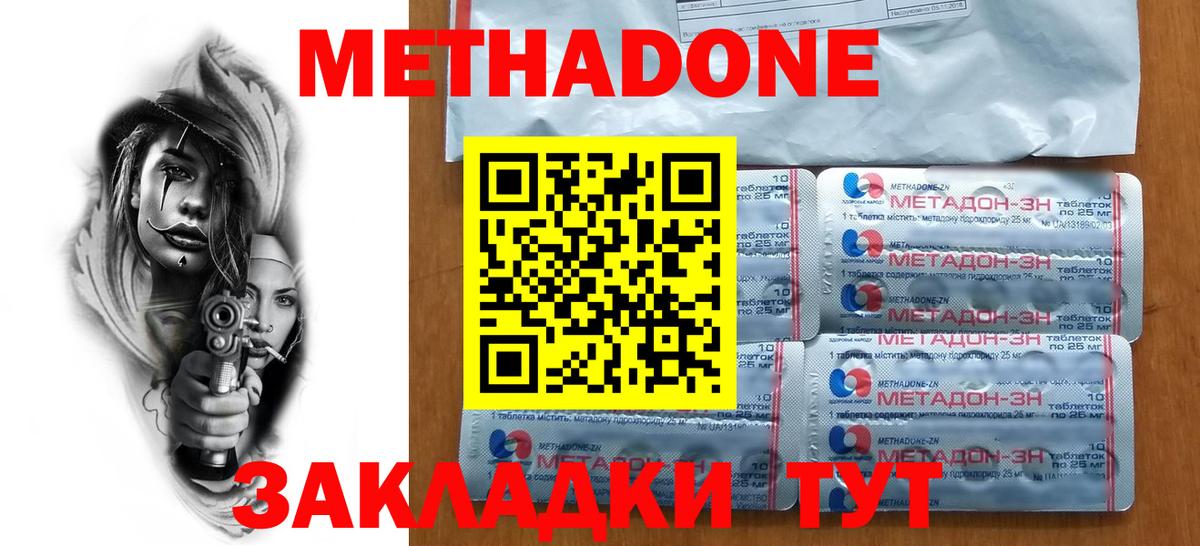 Бор  Метадон VHQ  Вход с VPN 